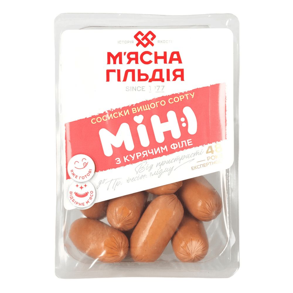 Сосиски і сардельки