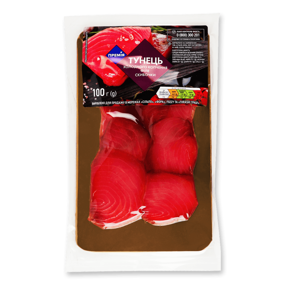 Копчена і в'ялена риба