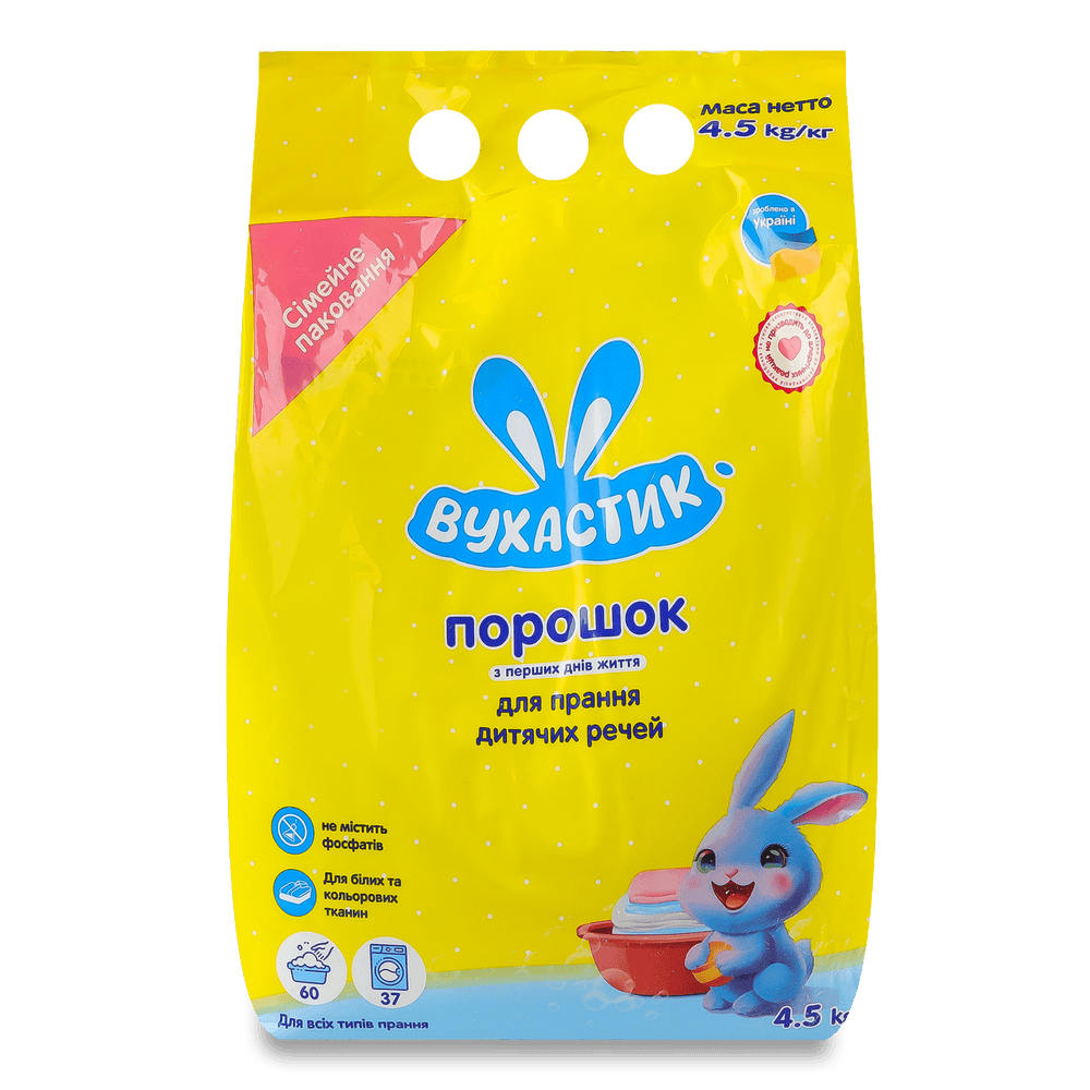 Дитяча побутова хімія.