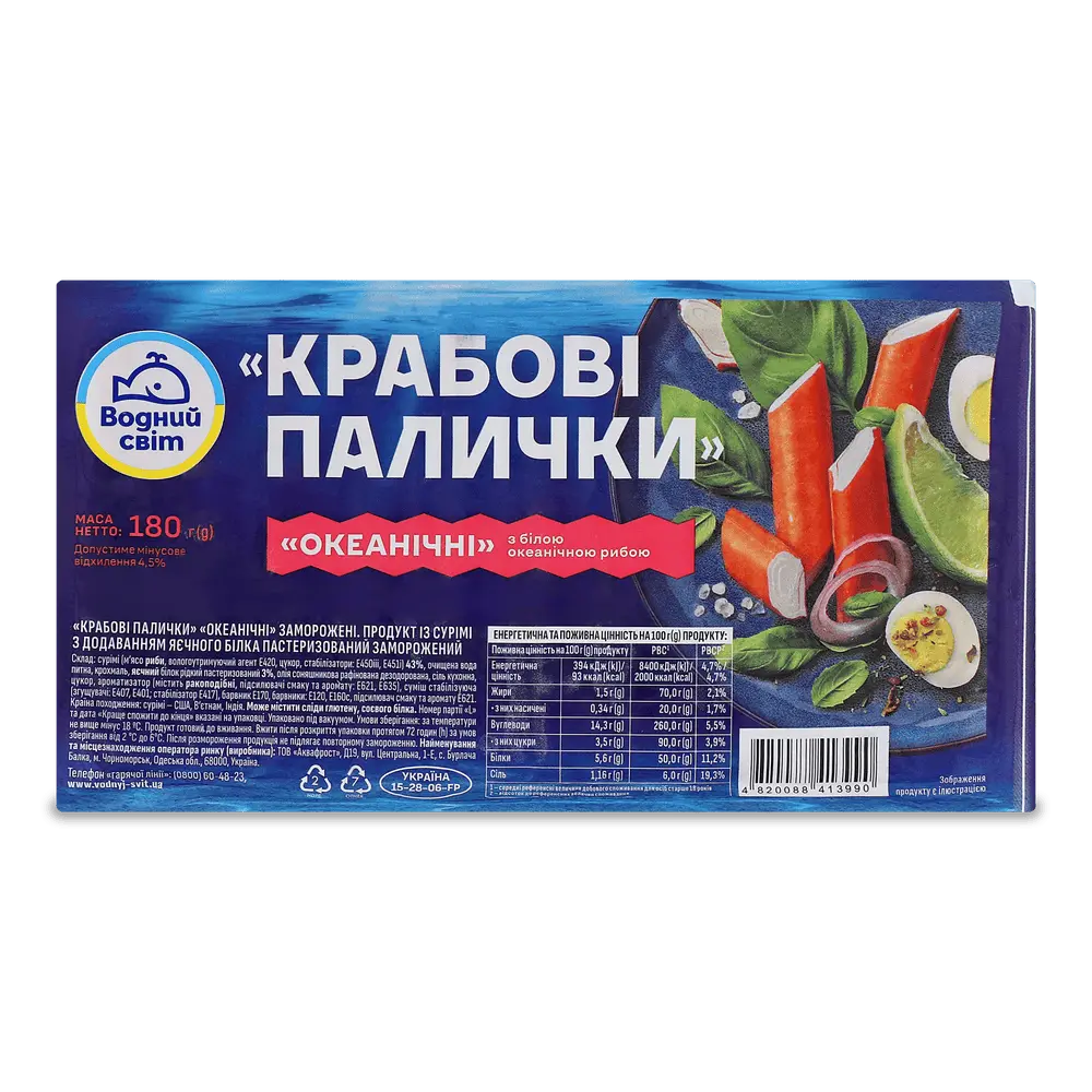 Крабові палички.