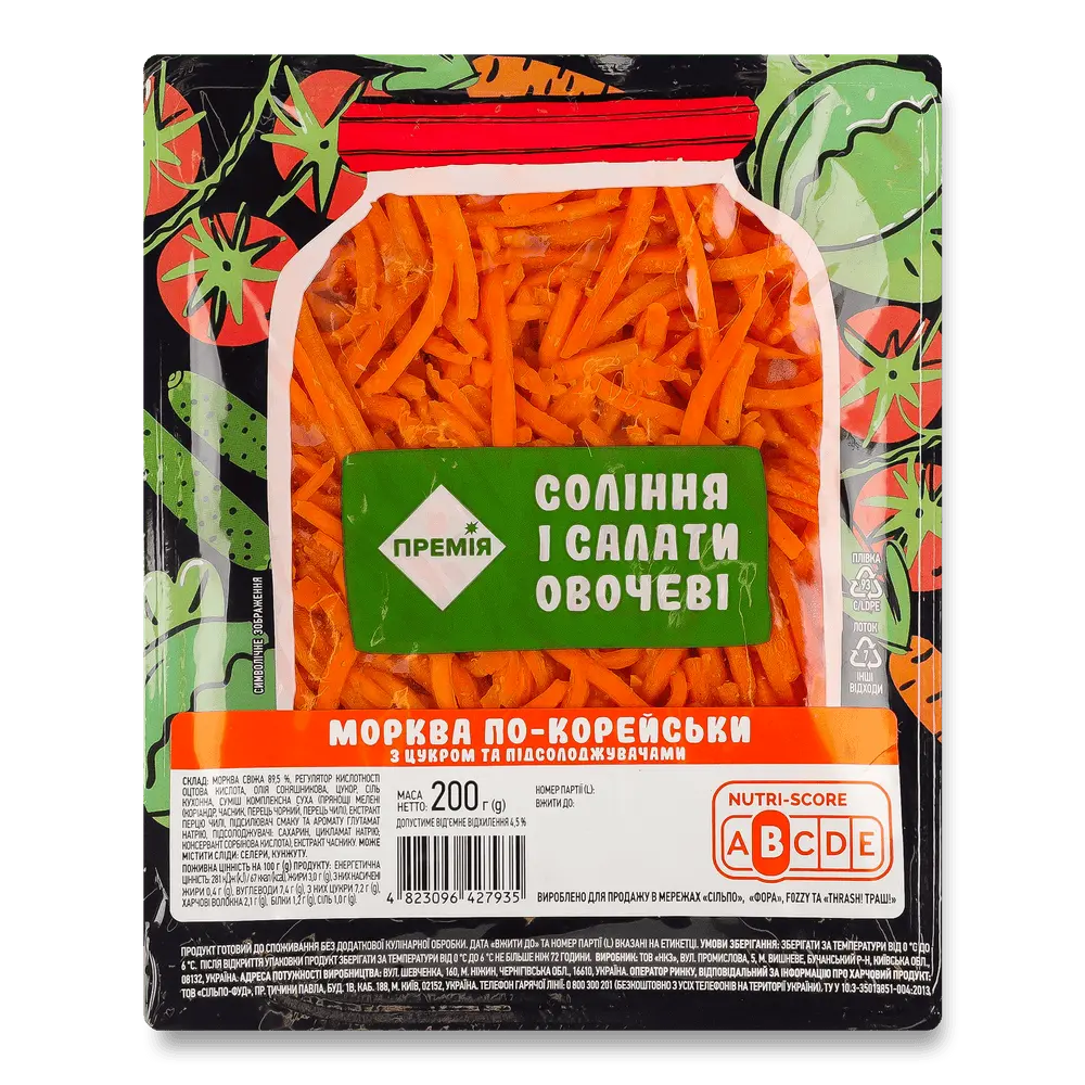 Соління.