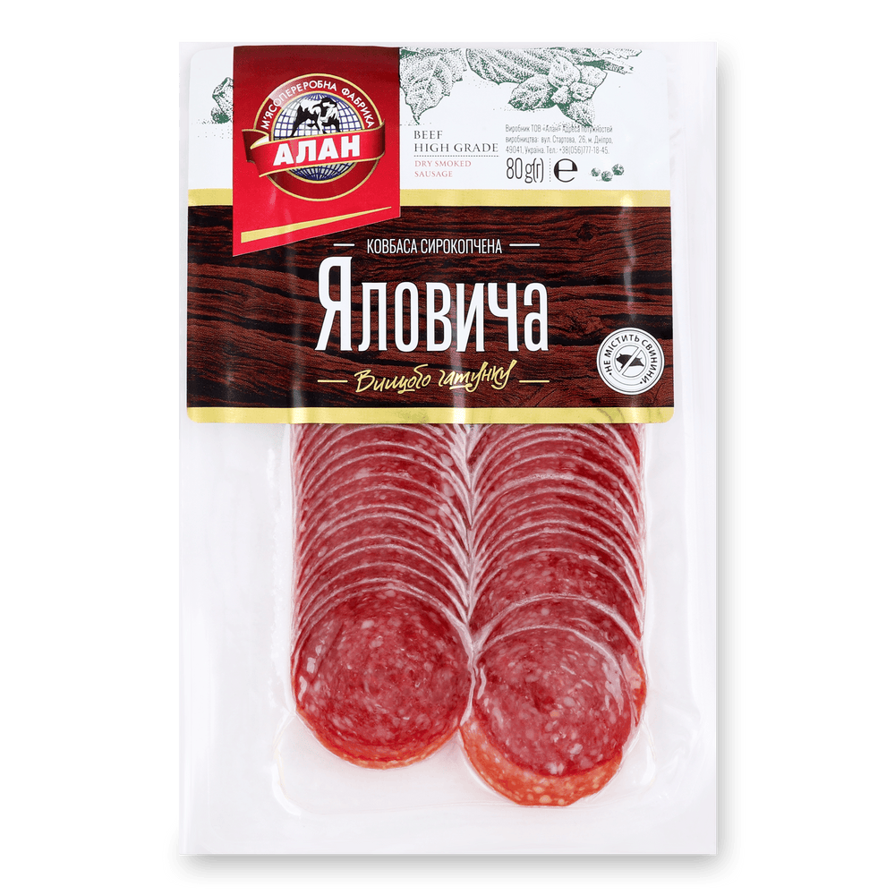 М'ясо-ковбасна нарізка.