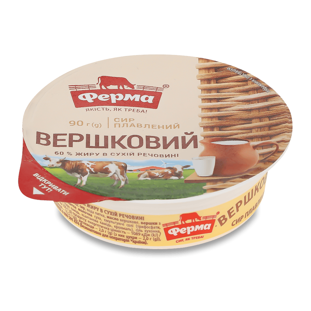 Сири плавлені.