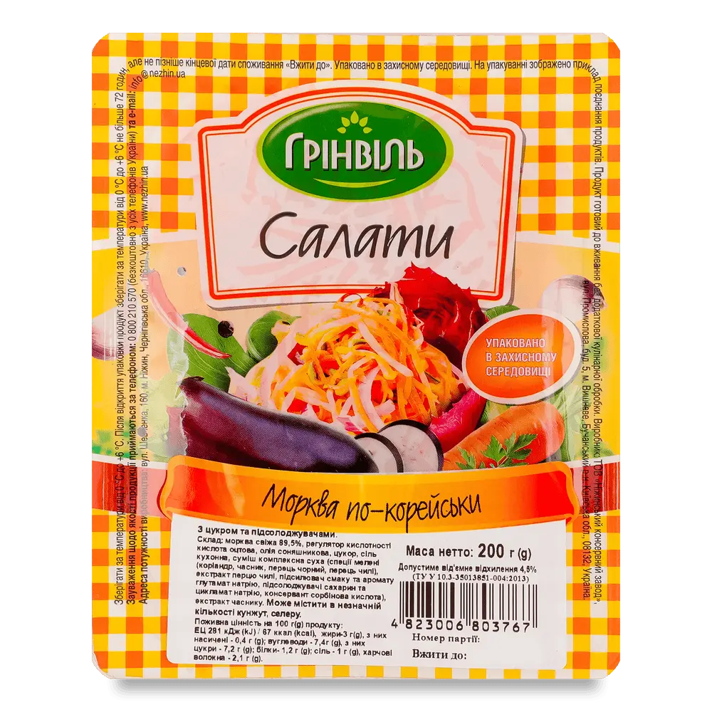 Соління.