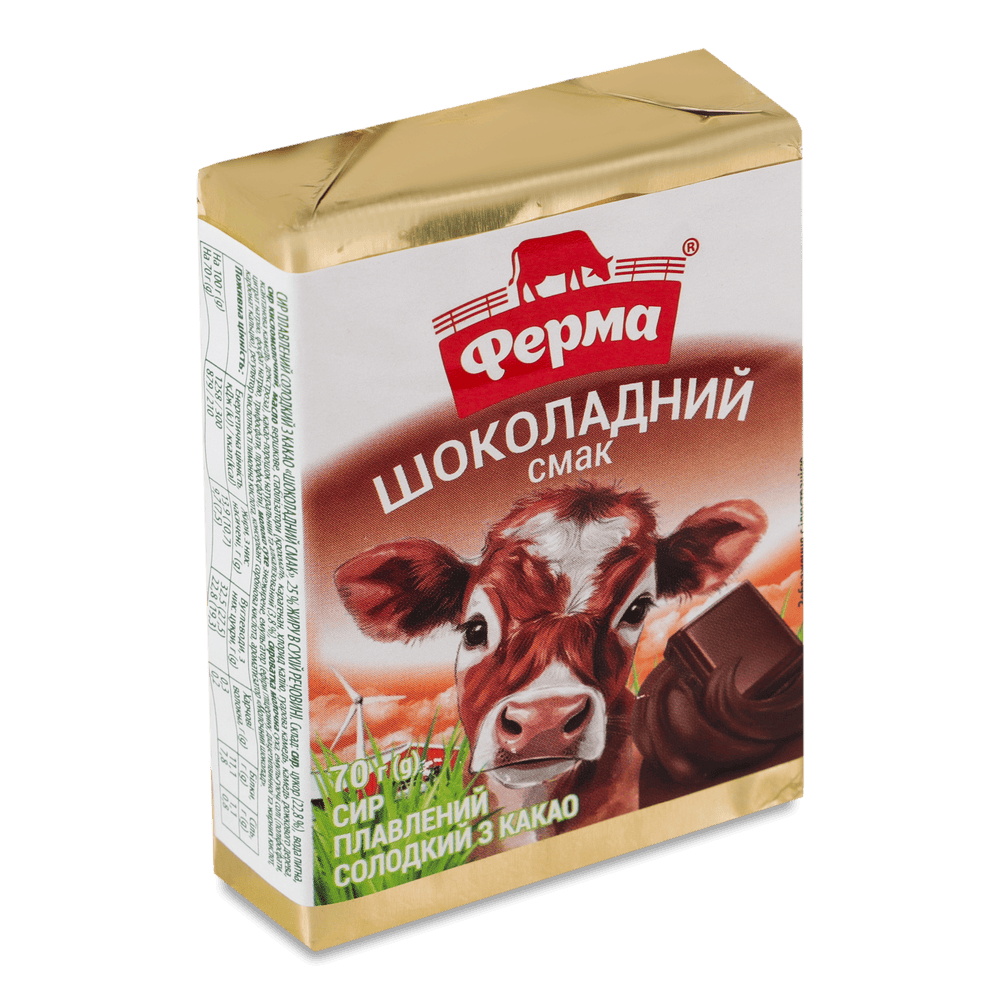 Сири плавлені.