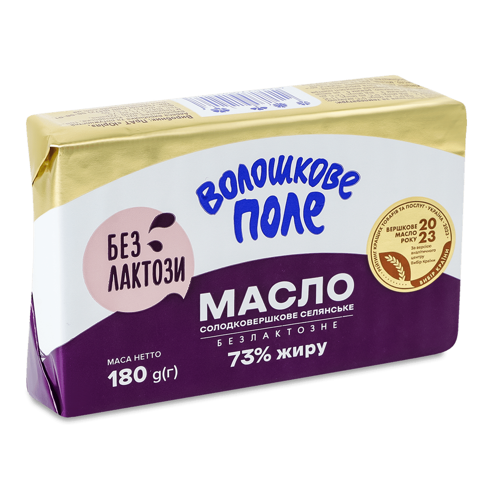 Безлактозна молочна продукція.