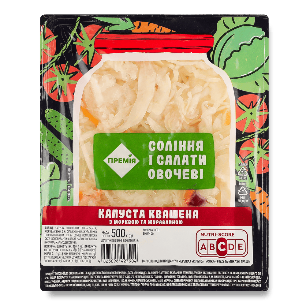 Соління.