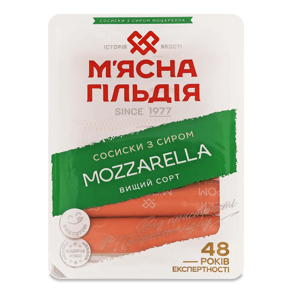 Сосиски і сардельки