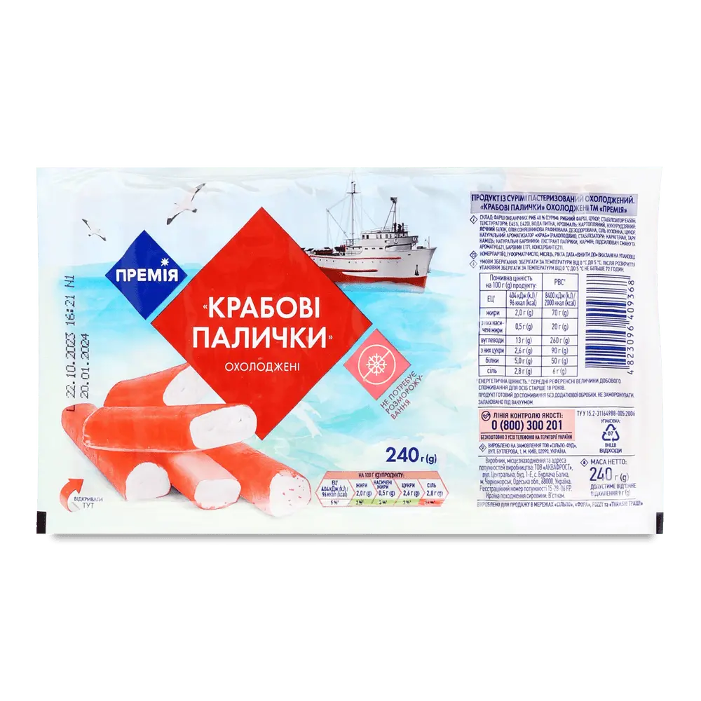 Крабові палички.