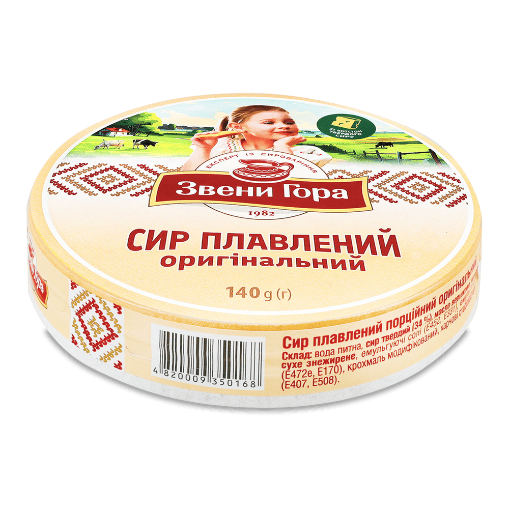 Сири плавлені.