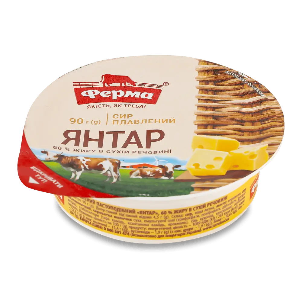 Сири плавлені.