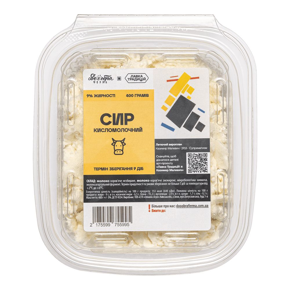 Сир кисломолочний, сирок