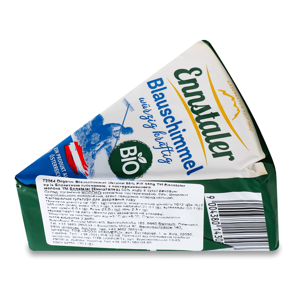 Сири з пліснявою.