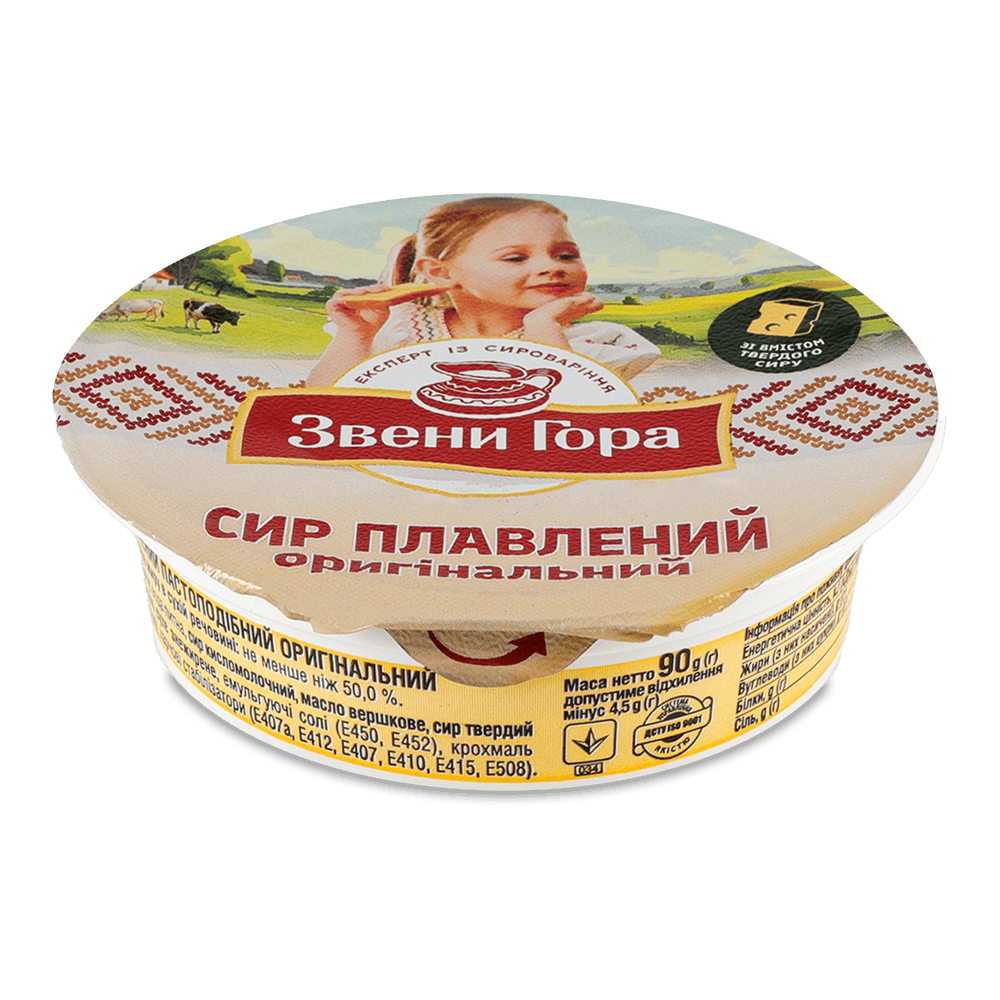 Сири плавлені.