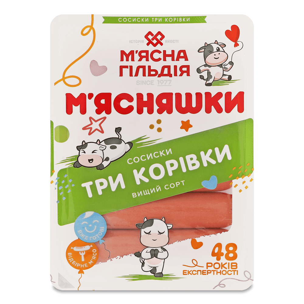 Сосиски і сардельки