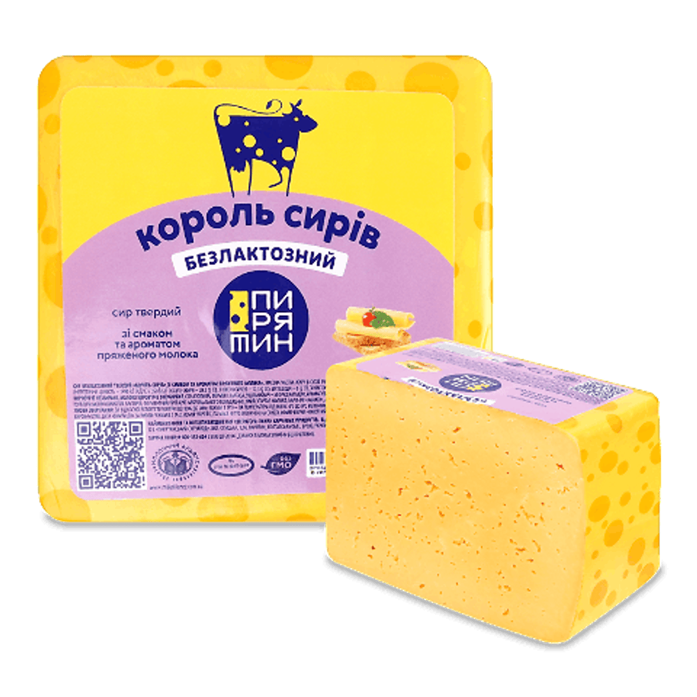 Безлактозні сири.