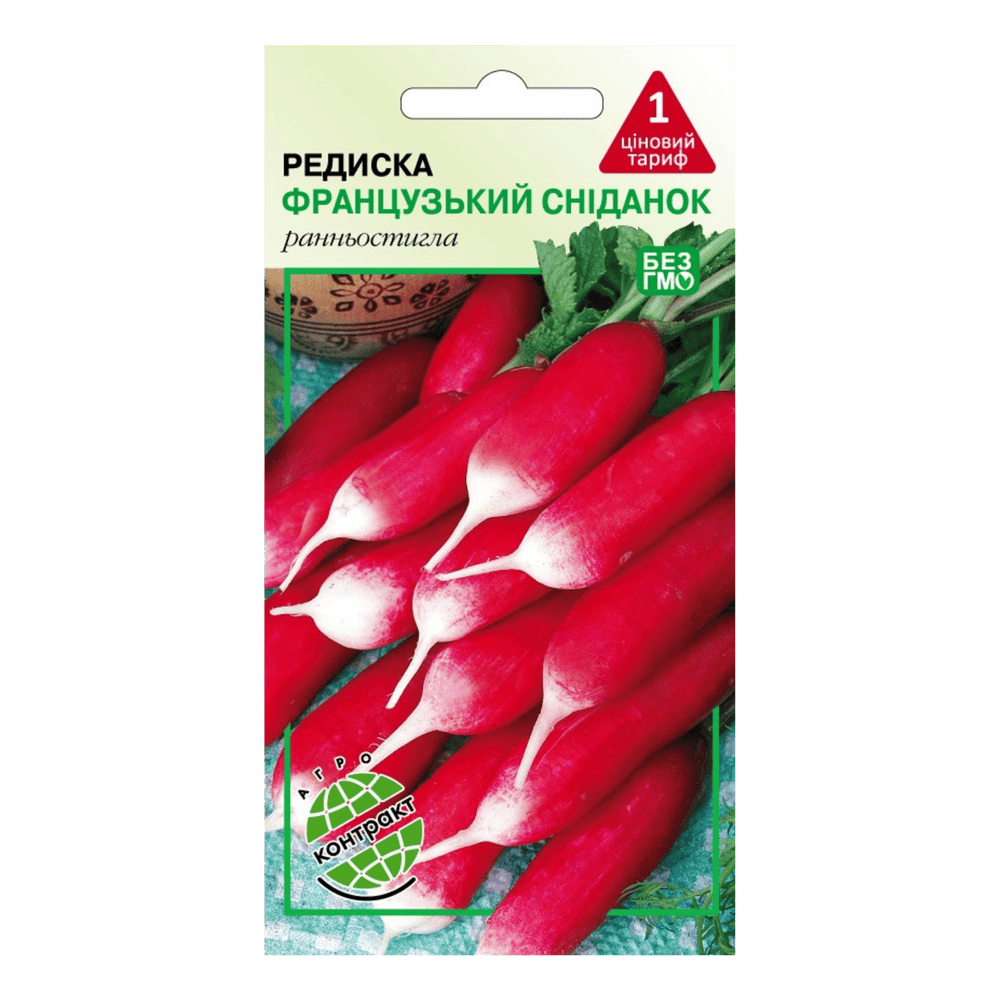 Насіння і саджанці.