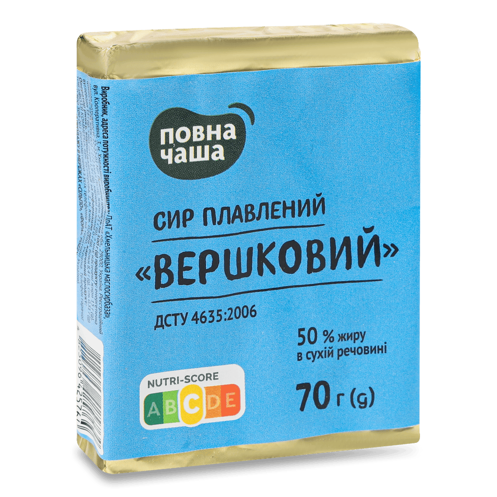 Сири плавлені.