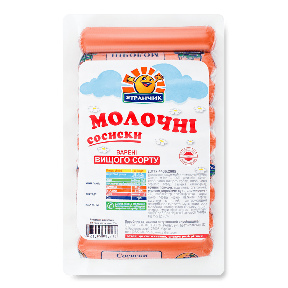 Сосиски і сардельки