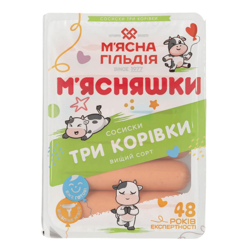 Сосиски і сардельки