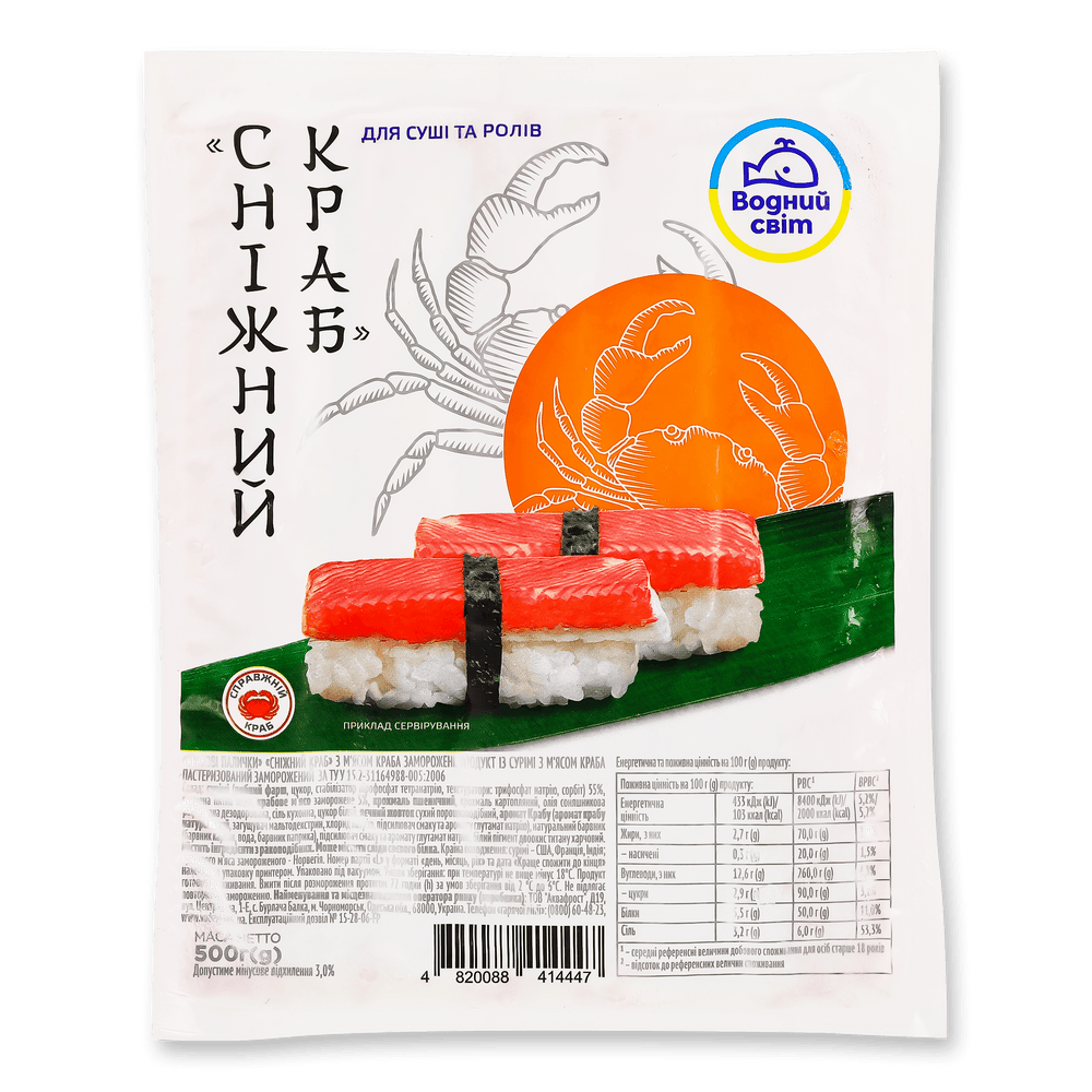 Крабові палички.