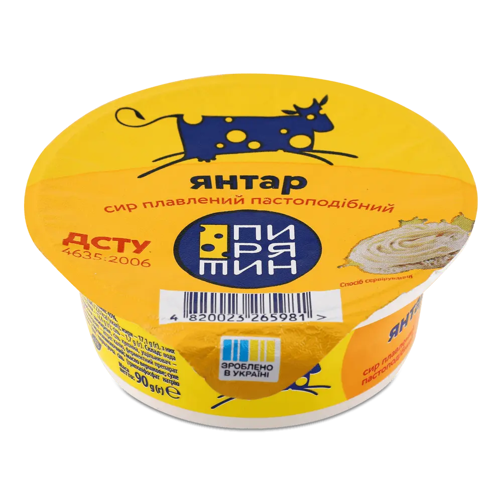 Сири плавлені.