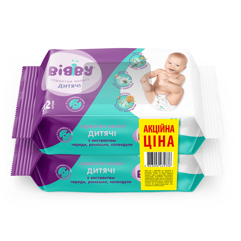Дитячі вологі серветки.