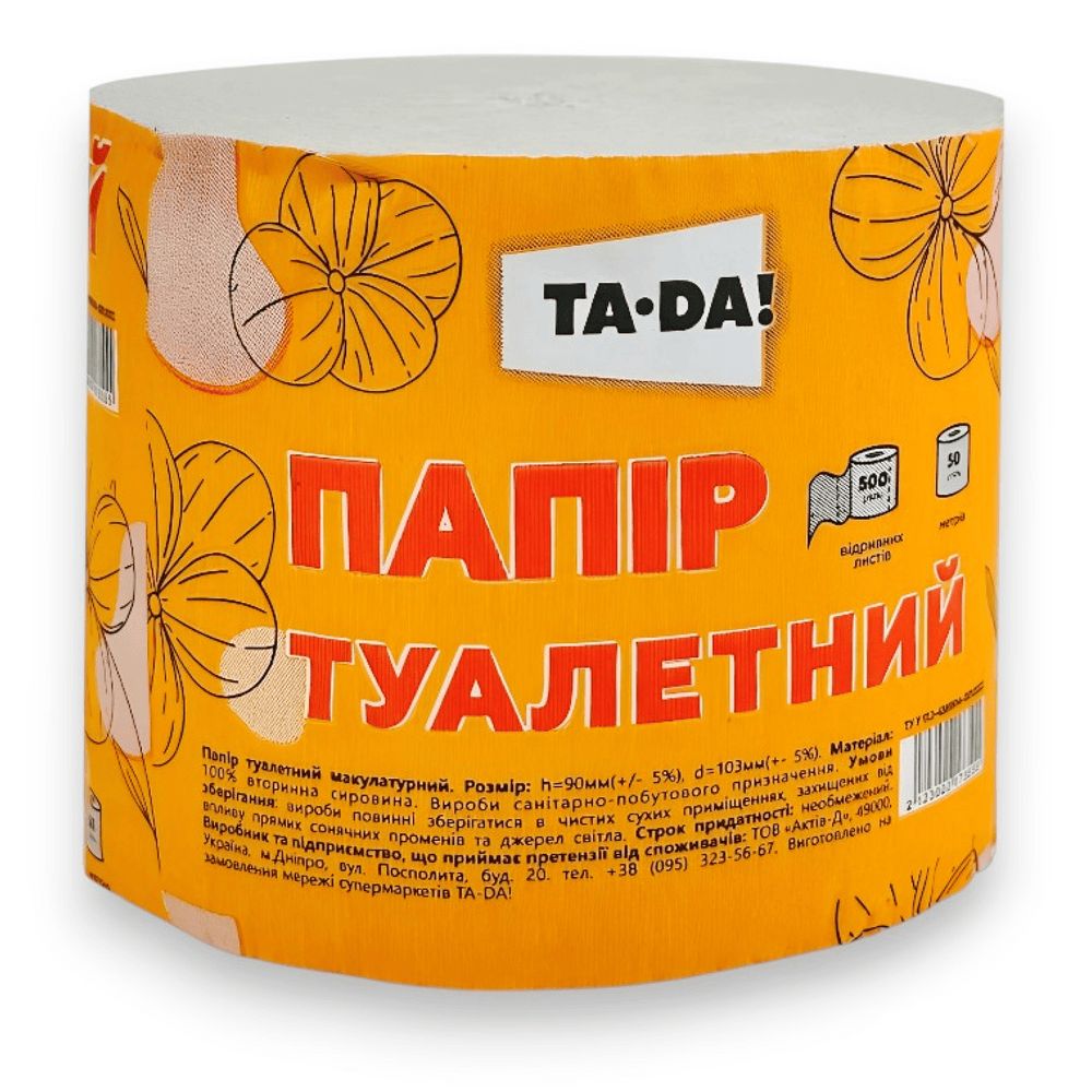 Паперові вироби