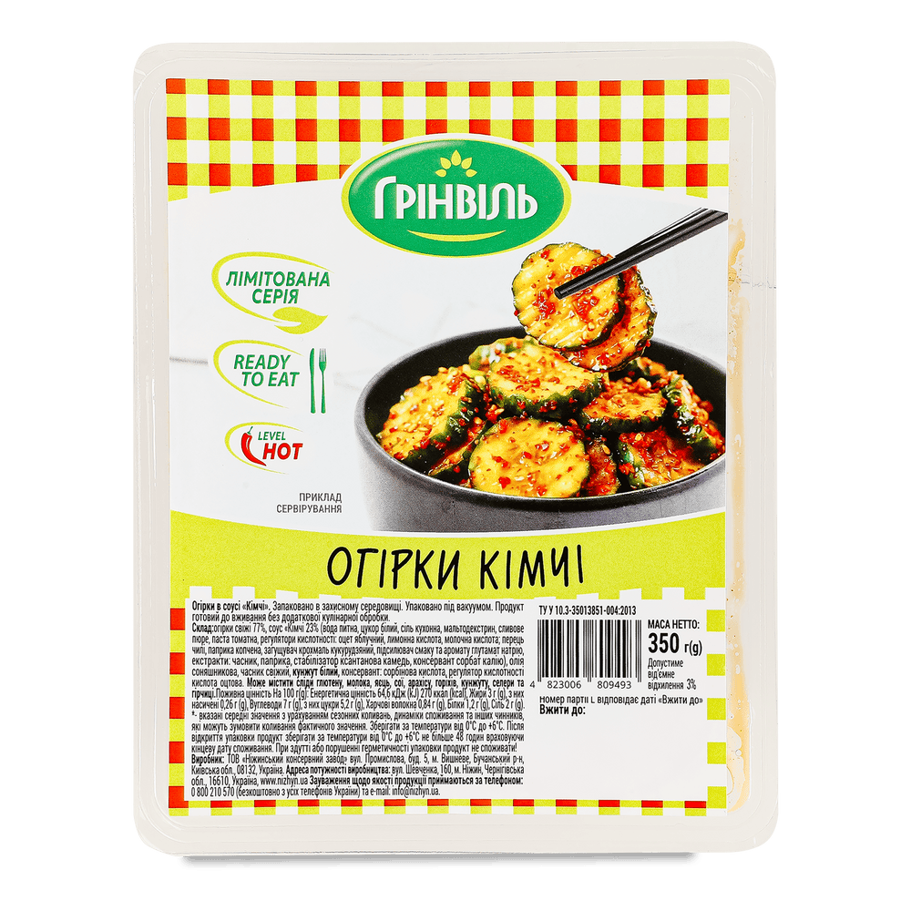 Соління.