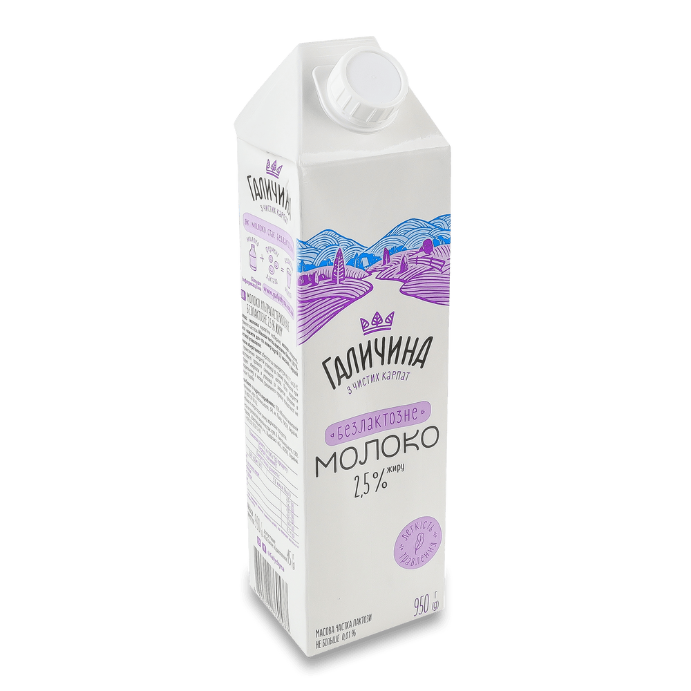 Безлактозна молочна продукція.