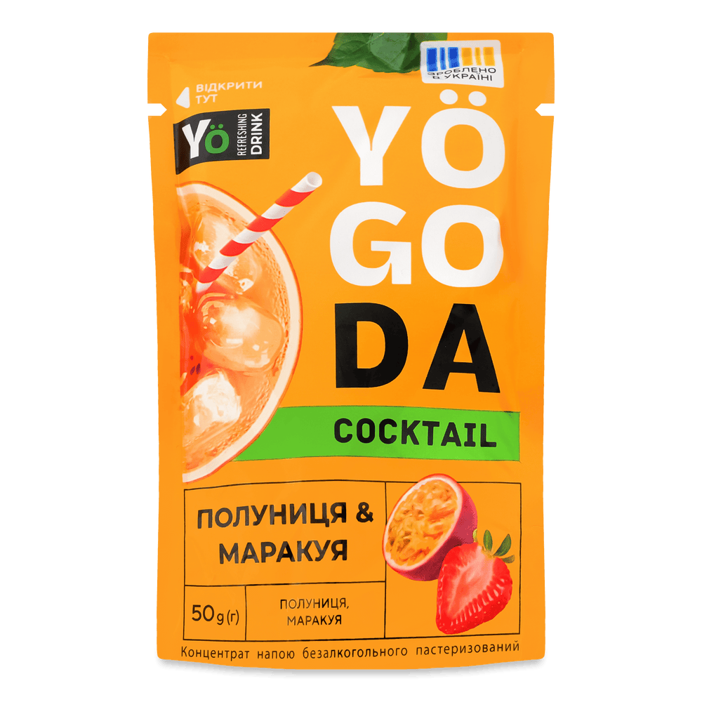 Заморожені чаї та напої.