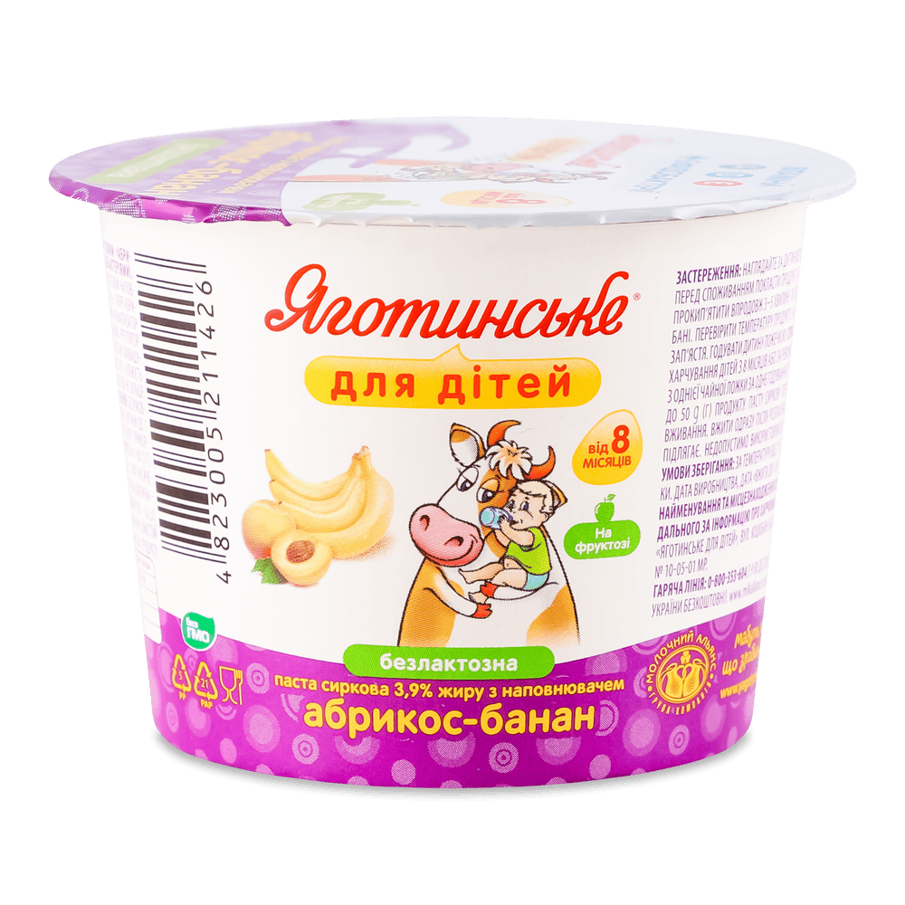 Безлактозна молочна продукція.