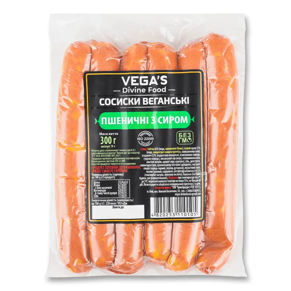 Веган.