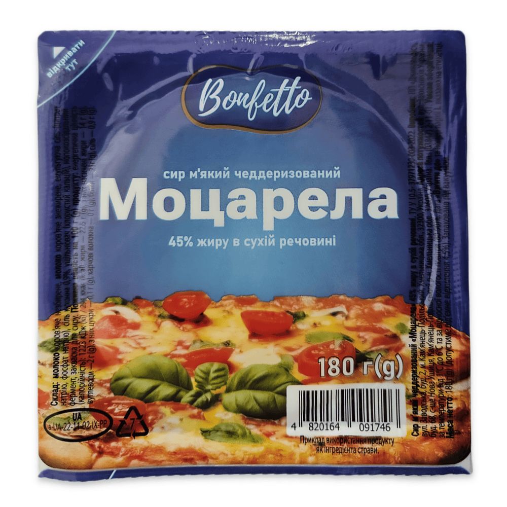 Сири розсільні (фета, моцарела, інші).