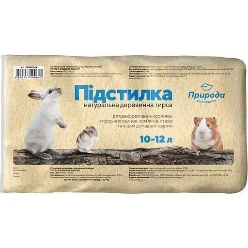 НАПОВНЮВАЧІ ГРИЗУНИ