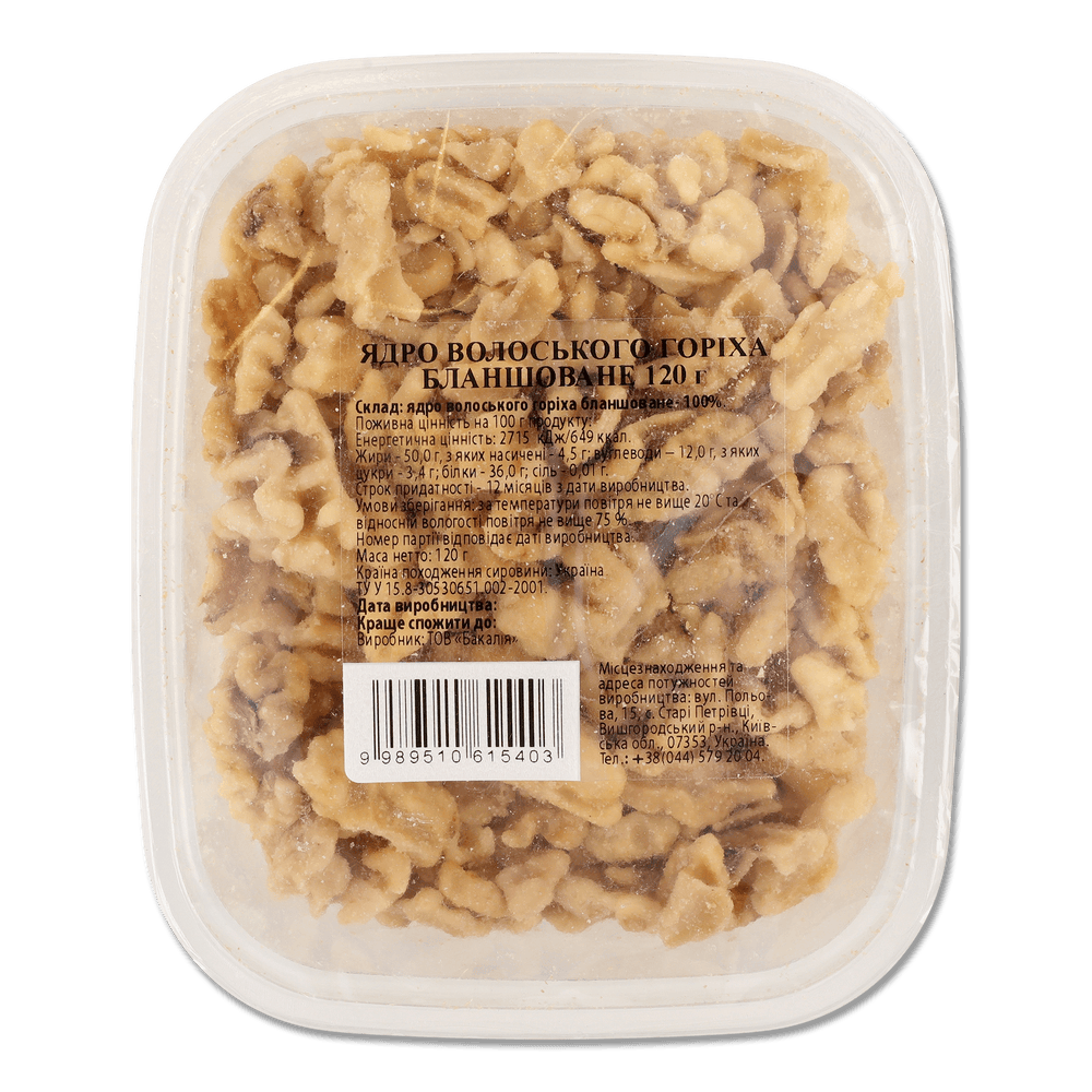 Горіхи і сухофрукти