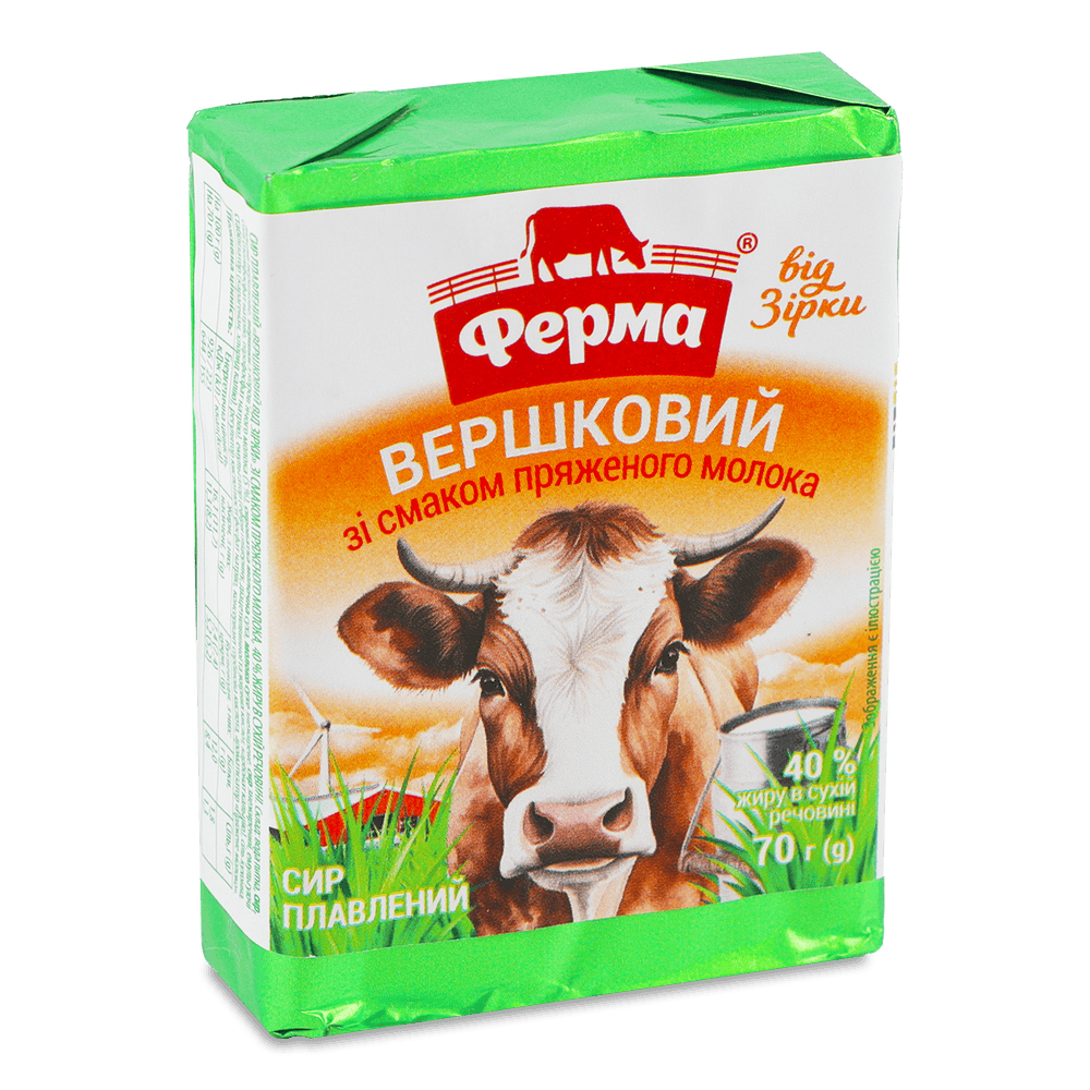 Сири плавлені.