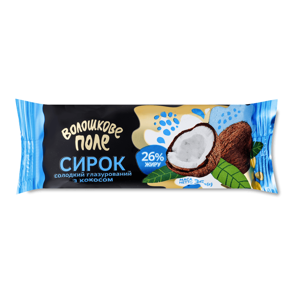 Глазуровані сирки.