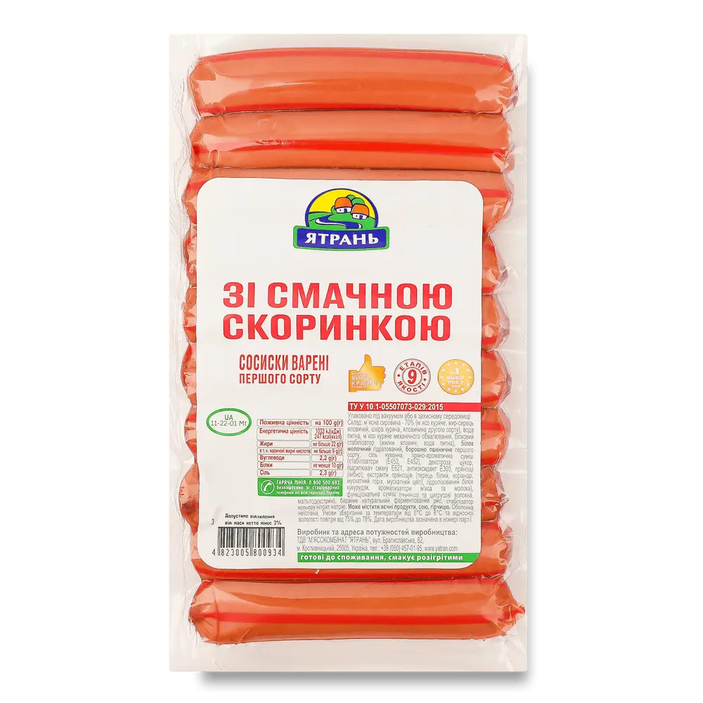 Сосиски і сардельки