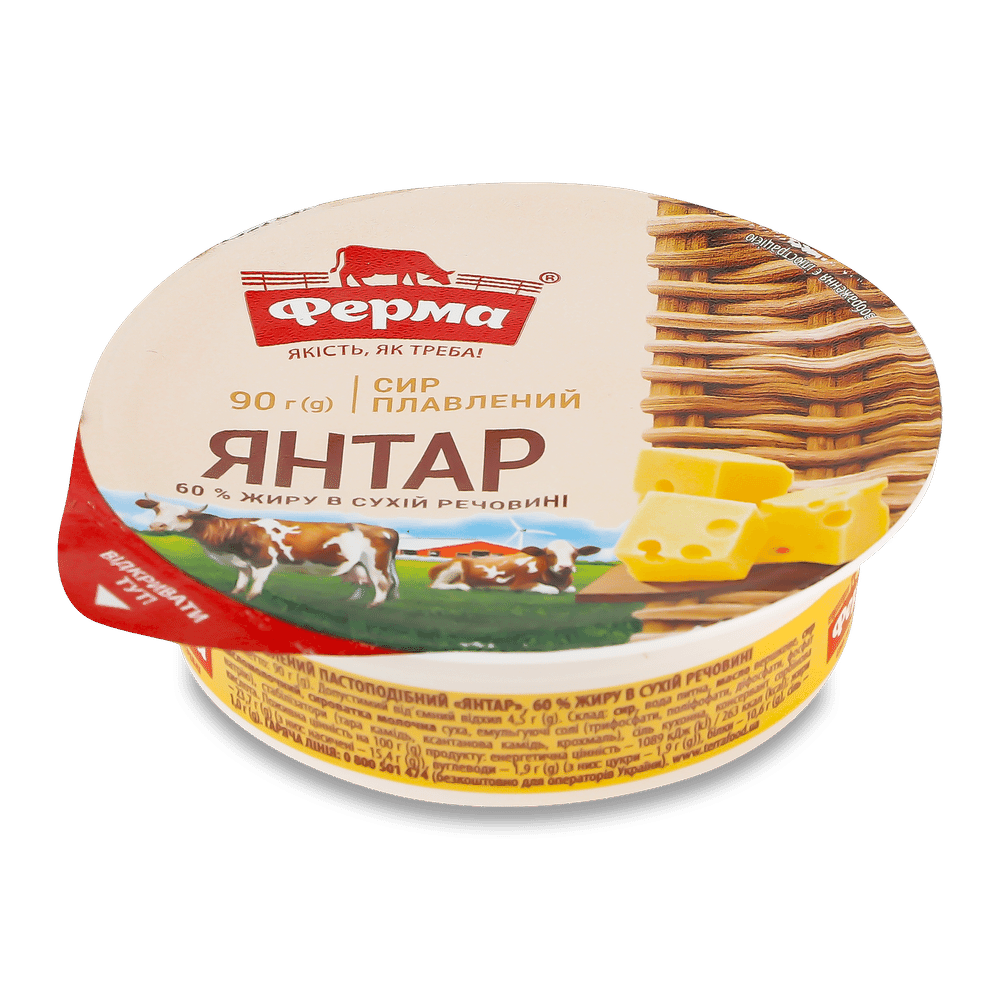 Сири плавлені.