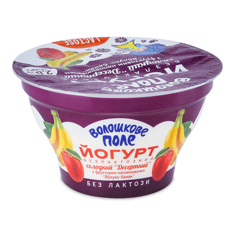 Безлактозна молочна продукція.