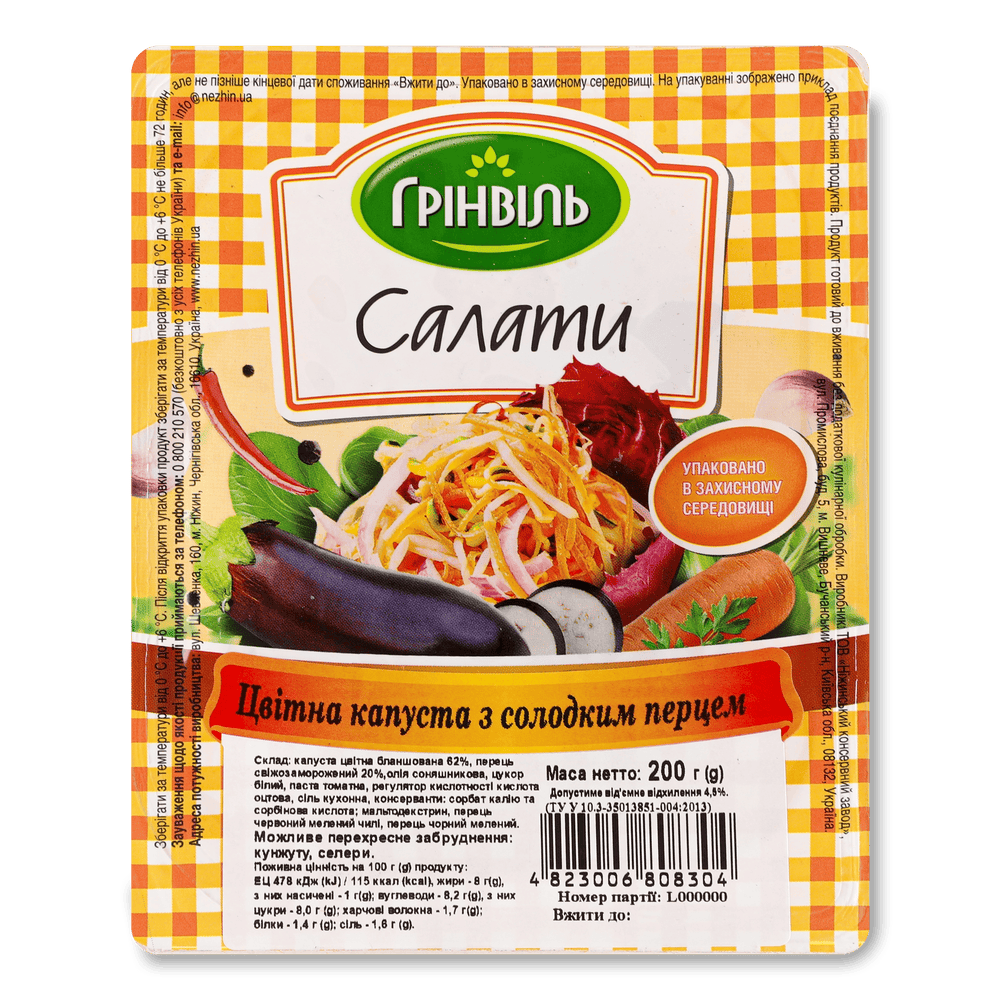 Соління.