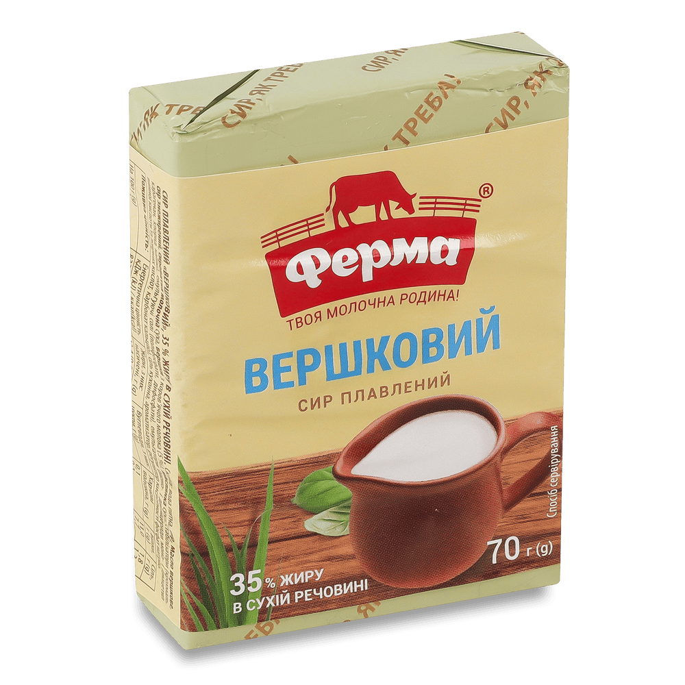 Сири плавлені.