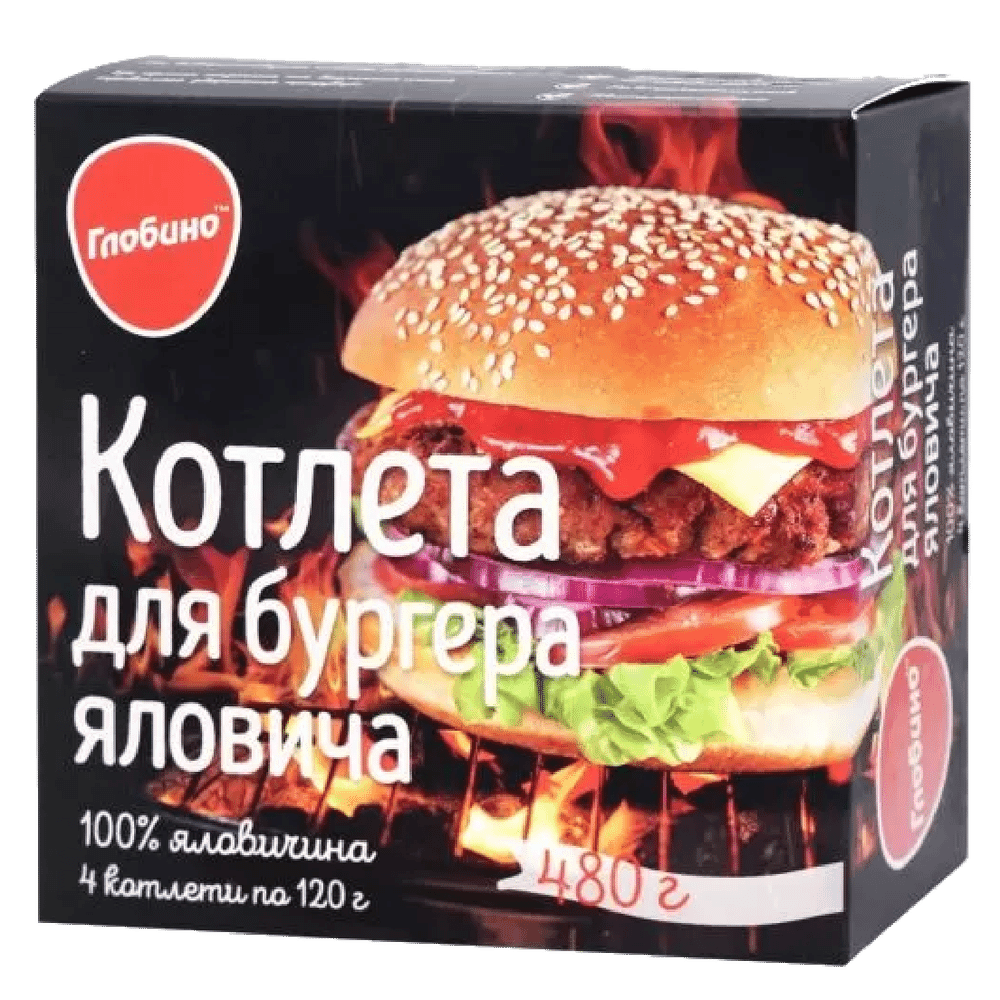 Яловичина та телятина.