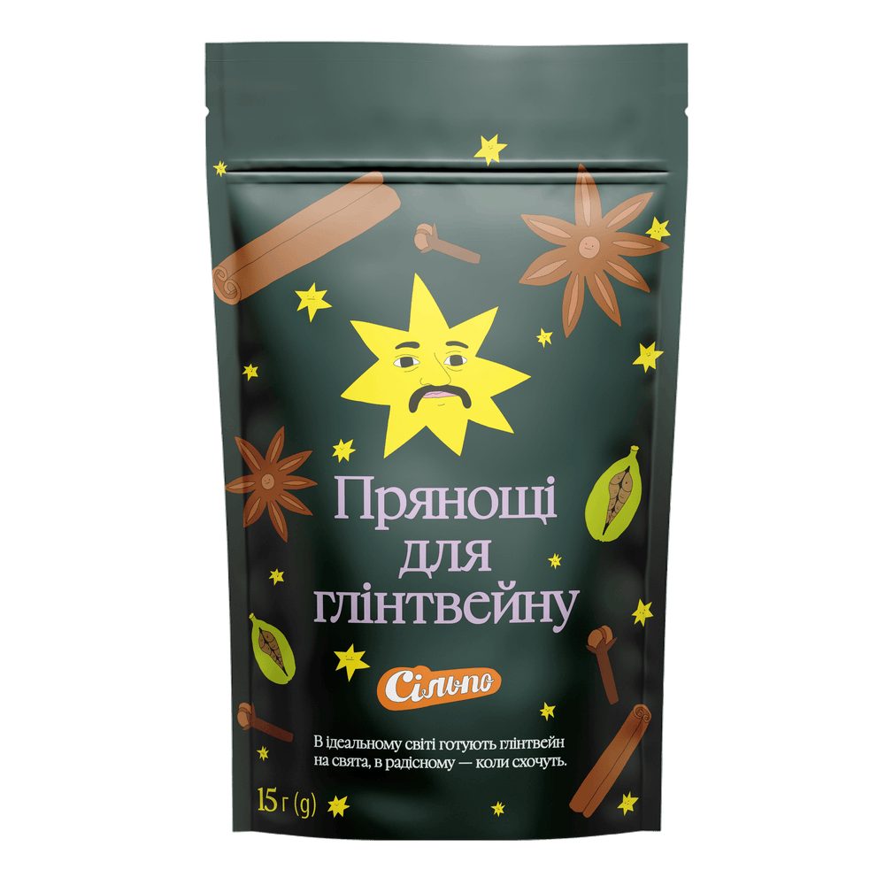 Зігріваємо знижками