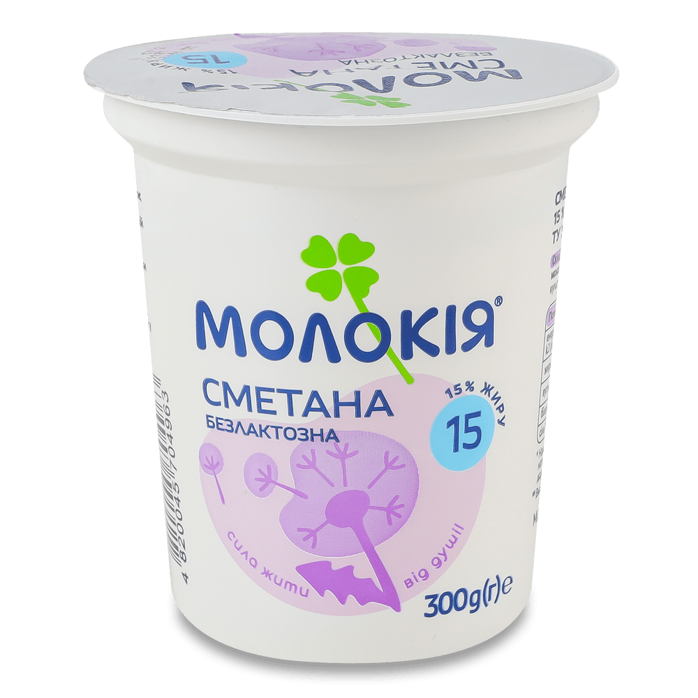 Безлактозна молочна продукція.