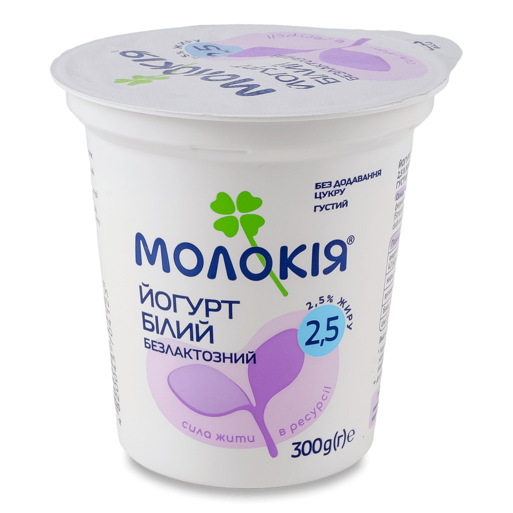 Безлактозна молочна продукція.