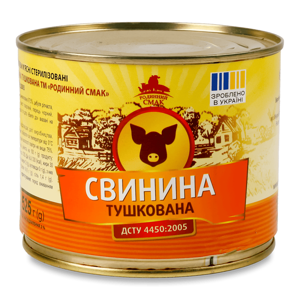 Консервація.