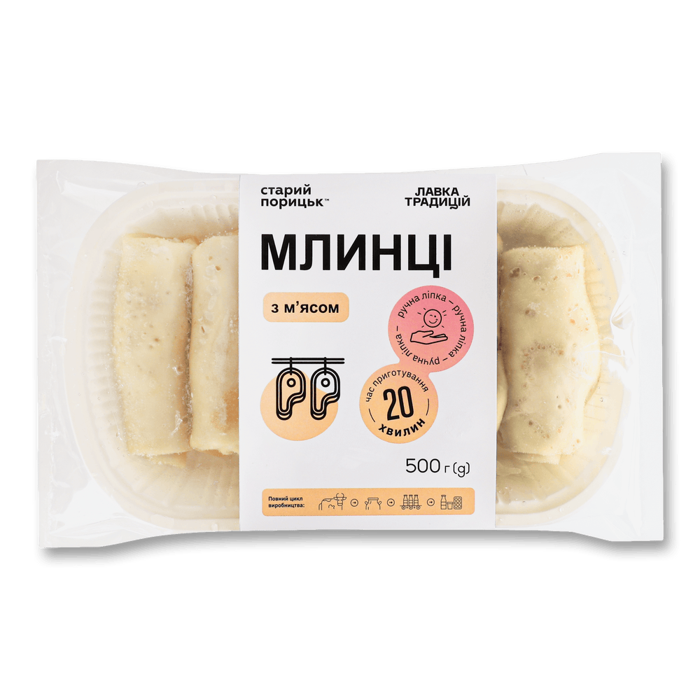 Заморозка ручної ліпки.