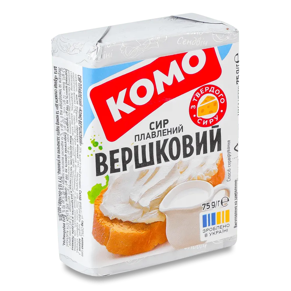 Сири плавлені.